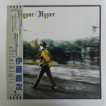 47045184;【帯付/Green Transparent Vinyl】伊藤銀次 / Hyper / Hyper_画像1