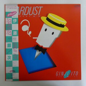 47045204;【帯付/Green Vinyl】伊藤銀次 Ginji Ito / Stardust - Symphony '65~'83