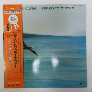 47045251;【帯付/美盤】Chick Corea チック・コリア / Return to Forever リターン・トゥ・フォーエヴァー