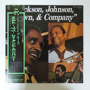 47045441;【帯付】Milt Jackson, Jack Johnson, James Brown & Company