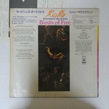 47045436;【帯付/シュリンク】Mahavishnu Orchestra / Birds Of Fire 火の鳥_画像2