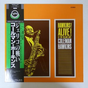 47045474;【帯付/Verve】Coleman Hawkins コールマン・ホーキンス / Hawkins! Alive! At the Village Gate ジェリコの戦い