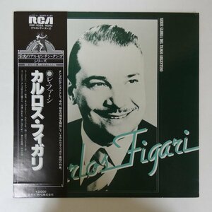 47045544;【帯付/Tango】Carlos Figari カルロス・フィガリ / Re Fa Si レ・ファ・シ