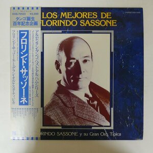 47045558;【帯付/Tango】Florindo Sassone フロリンド・サッソーネ / Loe Mejores de Florindo Sassone