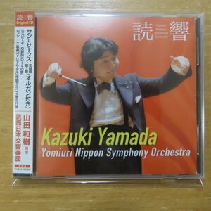 41083487;【CD】山田和樹、読売新聞日本交響楽団 / サン・サーンス:交響曲第3番「オルガン付き」(OVEM00096)