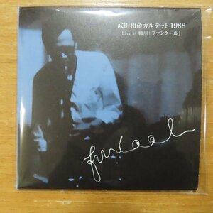 41083657;【DVD】武田和命カルテット / 1988 LIVE AT 柳川「ファンクール」(紙ジャケット仕様)　CARCO-2007