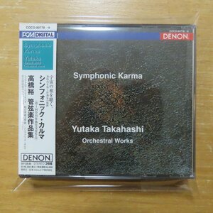 4988001111399;【2CD】VARIOUS / シンフォニック・カルマ～高橋裕:管弦楽作品集(COCO80778/9)
