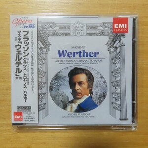4988006729766;【2CD】プラッソン / マスネ:歌劇「ウェルテル」全曲