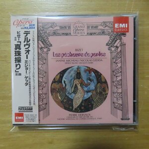 4988006758315;【2CD】デルヴォー / ビゼー:歌劇「真珠採り」全曲
