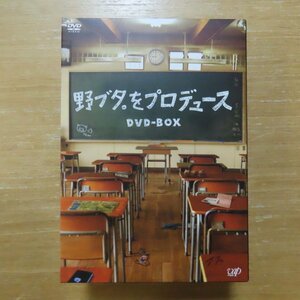 41084054;【5DVDBOX】亀梨和也/山下智久 / 野ブタ。をプロデュース