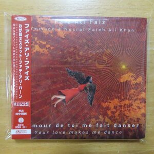 41083982;【CD】ファイズ・アリ・ファイズ / わが師ヌスラット・ファテ・アリ・ハーン　HMR-611