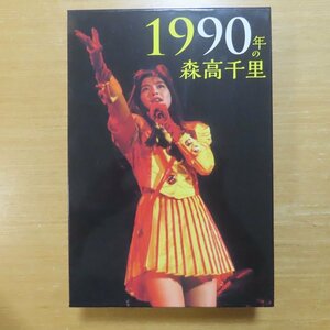 41084070;【2Blu-ray+CDBOX】森高千里 / 1990年の森高千里