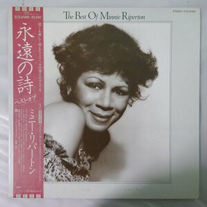 10018797;【帯付】Minnie Riperton / 永遠の詩 ベスト・オブ・ミニー・リパートン