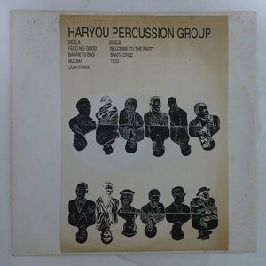 11177896;【BOOT】The Har-You Percussion Group / FEED ME GOOD