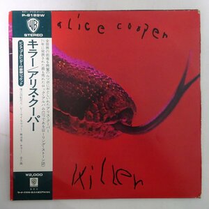 14028277;【初回帯付/カレンダー付/補充票】Alice Cooper / Killer