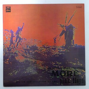 14028256;【国内盤/東芝赤盤/見開き】Pink Floyd / Soundtrack From The Film More モア