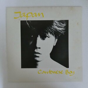 46056716;【UK盤/12inch/45RPM】Japan / Cantonese Boy