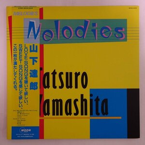 11178202;【ほぼ美盤/JPNオリジナル/初回帯付】山下達郎 Tatsuro Yamashita / Melodies