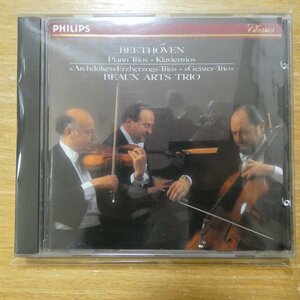 41084690;【CD/西独盤/蒸着仕様】BEAUX ARTS TRIO / BEETHOVEN:PIANO TRIOS(4128912)