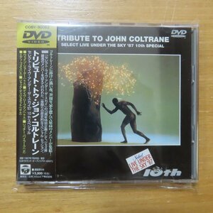 4988001304494;【DVD】ジョン・コルトレーン / トリビュート・トゥ・ジョン・コルトレーンCOBY-90063