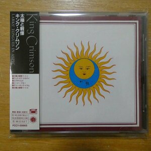 4988013505933;【CD】キング・クリムゾン / 太陽と戦慄(PCCY-00665)