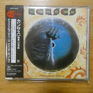 4988009603926;【CD】カンサス / 暗黒への曳航(CSCS-6039)