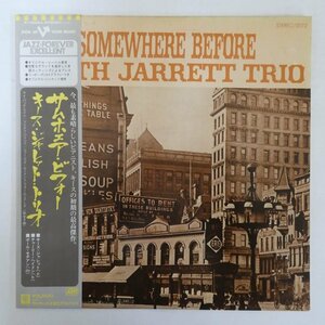 46057338;【帯付/VORTEX】Keith Jarrett Trio キース・ジャレット・トリオ / Somewhere Before サムホエア・ビフォー