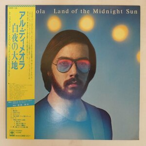 46057389;【帯付/プロモ白ラベル/美盤】Al Di Meola / Land Of The Midnight Sun 白夜の大地