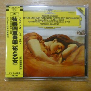 41084994;【CD/西独盤/蒸着仕様/国内初期3500円盤/シール帯】アマデウス弦楽四重奏団 / シューベルト：弦楽四重奏曲《死と乙女》