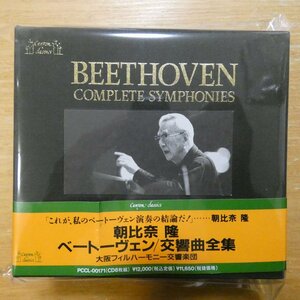 41084848;【8CDBOX】朝比奈隆 / ベートーヴェン:交響曲全集
