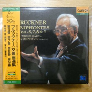 41084824;【6CDBOX】朝比奈隆 / ブルックナー:交響曲選集