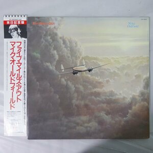 11178426;【帯付き】Mike Oldfield マイク・オールドフィールド / Five Miles Out