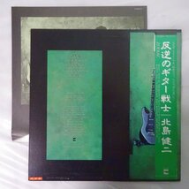 11178463;【ほぼ美盤/帯付き/プロモ/販促資料付き】北島健二 / 反逆のギター戦士_画像2