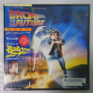 11178589;【帯付き】V.A. / Back To The Future バック・トゥ・ザ・フューチャー