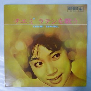 14028719;【国内盤/10inch/ペラジャケ】江利チエミ, 東京キューバン・ボーイズ ... / Chiemi Espanol チエミ ラテンを歌う