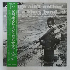 46058277;【帯付/P-VINE/MONO/美盤】V・A / Chicago Ain't Nothin' But A Blues Band