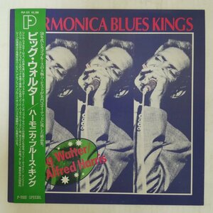 46058279;【帯付/P-VINE/MONO/美盤】Big Walter Horton & Alfred Harris / Harmonica Blues Kings