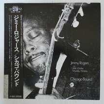 46058282;【帯付/P-VINE/美盤】Jimmy Rogers / Chicago Bound_画像1