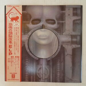 46058407;【帯付/補充票/特殊ジャケ/ポスター付】Emerson, Lake & Palmer / Brain Salad Surgery