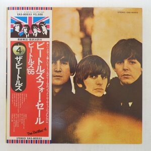 46058384;【国旗帯付/見開き】ザ・ビートルズ The Beatles / ビートルズ・フォー・セール ビートルズ'65 Beatles For Sale