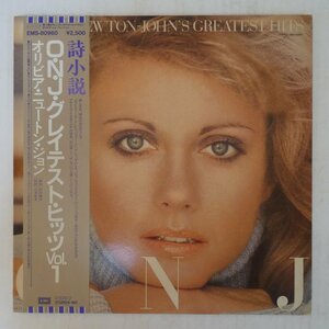 46058403;【帯付/見開き】Olivia Newton-John / Olivia Newton-John's Greatest Hits 詩小説