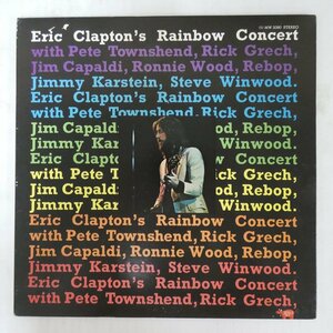 46058674;【国内盤/見開き/美盤】Eric Clapton / Eric Clapton's Rainbow Concert レインボー・コンサート