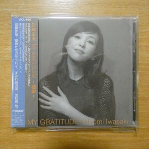 41085490;【CD】岩崎宏美 / MY GRATITUDE-感謝-　VICL-686