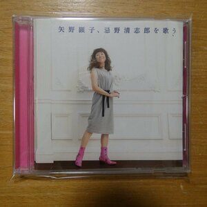 41085446;【CD】矢野顕子 / 矢野顕子、忌野清志郎を歌う　YCCW-10192