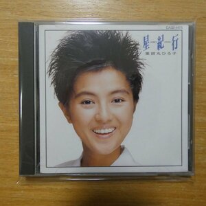 41085554;【CD/旧規格/3200円盤】薬師丸ひろ子 / 星紀行　CA32-1475