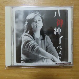 41085682;【CD】八神純子 / ベスト　KICS-2401