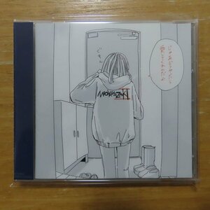 41085644;【CD/ヴィレッジヴァンガード限定/ふせでぃ盤】ミオヤマザキ / じゃあどうやったら愛してくれんだよ　MIOY-0005