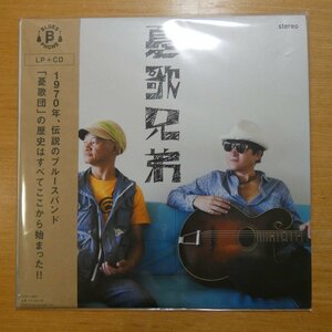 4544163468193;【LP+CDBOX】憂歌兄弟 / S・T　PECF-3080