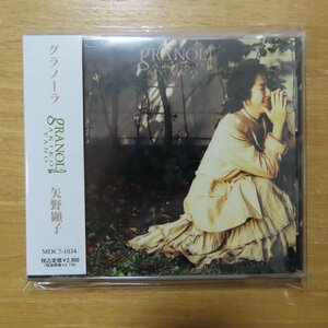 4988034201319;【CD】矢野顕子 / グラノーラ　MDC7-1034