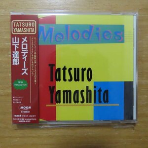 4988029415035;【CD】山下達郎 / メロディーズ　AMCM-4150